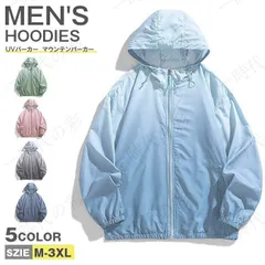 UVパーカー マウンテンパーカー メンズ レディース 薄手 軽量 グラデーション 春 夏 アウター ジャンバー ジャケット 紫外線対策 UVカット 羽織り ウィンドブレーカー 撥水 スポーツ レジャー 旅行 男女兼用
