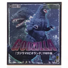 東宝30cmシリーズ ゴジラ(1989版) ゴジラvsビオランテ 完成品