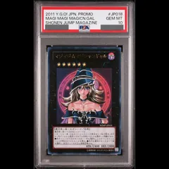 PSA10】マジマジ☆マジシャンギャル ウルトラレア JP018 1枚 - メルカリ