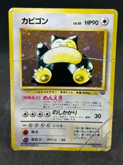 2026年最新】ポケモンカード 旧裏 カビゴンの人気アイテム - メルカリ