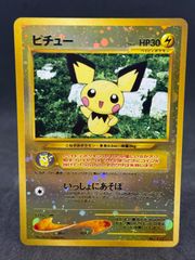 ポケモンカード ピチュー いっしょにあそぼ 旧裏 - メルカリ