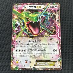 レックウザEX P [XY-P 123](プロモ「月刊コロコロイチバン - メルカリ