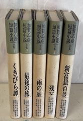 井上靖 西域小説集 講談社 未読 - メルカリ 井上靖 西域小説集 講談社 未読 - メルカリ