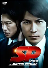 SP 野望篇 DVD通常版／波多野貴文