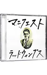 CD／RADWIMPS／マニフェスト
