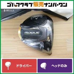 2026年最新】ローグst max ドライバー シャフトの人気アイテム - メルカリ