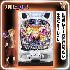 初心者安心セット】Lドルアーガの塔ZA - スマスロ実機 『スマスロ