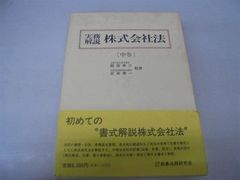 普通科小部隊訓練指導法の参考 - メルカリ