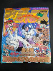 週間少年ジャンプ 1998年18号 遊戯王 表紙 竜騎士ガイア - メルカリ