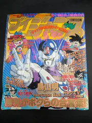 当時物 Vジャンプ 平成2年 1990年 12月12日号 レトロ - メルカリ