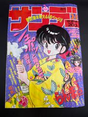 週間少年ジャンプ 1998年18号 遊戯王 表紙 竜騎士ガイア - メルカリ