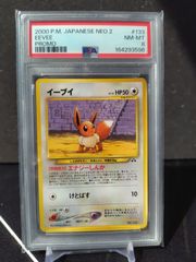 PSA9 イーブイ 旧裏 ポケモンカード - メルカリ