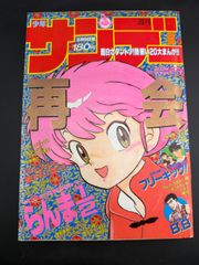 週刊少年ジャンプ1994年32号【最終回】幽遊白書 表紙ジョジョの奇妙な