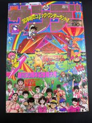 週間少年ジャンプ 1998年18号 遊戯王 表紙 竜騎士ガイア - メルカリ