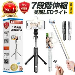 【ライト有りモデル】100cm 自撮り棒 iphone スマホ 三脚 セルカ棒 三脚付き スマホスタンド コンパクト 長い 軽量 iphone15 アンドロイド対応 bluetooth リモコン LEDライト 【いつでも無条件新品交換】