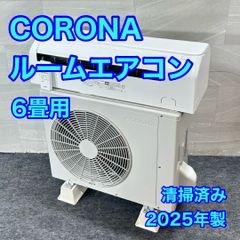 CORONA ルームエアコン CSH-N2219RE7 2019年製 - メルカリ