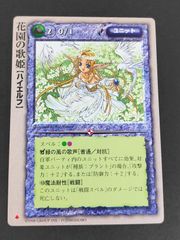 モンスターコレクションTCG 花園の歌姫♣︎初版 3種セット - メルカリ