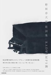 RADWIMPS 野田洋次郎着用 鍵ネックレス - メルカリ