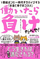IRIAMコラボ当選特典 ぼっち・ざ・ろっく6巻 - メルカリ