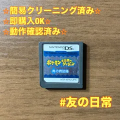 ポケモン不思議のダンジョン 青の救助隊 DS 106
