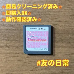 わがままファッション ガールズモード DS 106