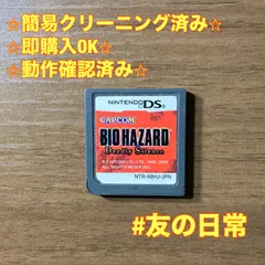 バイオハザード Deadly Silence DS 106