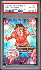 【PSA10】モンキー・Ｄ・ルフィ (SP/SEC){紫}〈EB02-061〉[プレミアムブースター ONE PIECE CARD THE BEST vol.2【PRB-02】]