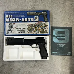 2026年最新】M93R AUTO9の人気アイテム - メルカリ