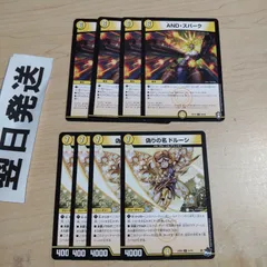 ⒁ ANDスパーク、ドルーシ