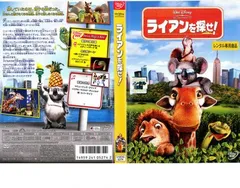 ライアンを探せ【アニメ 中古 DVD】ケース無:: レンタル落ち