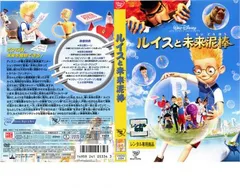 ルイスと未来泥棒【アニメ 中古 DVD】ケース無:: レンタル落ち
