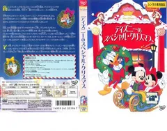 ディズニーのスペシャル・クリスマス【アニメ 中古 DVD】ケース無:: レンタル落ち