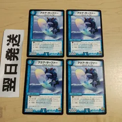 . RevF  アクアサーファー