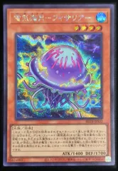 電気海月－フィサリア－ 日版 SE シークレットレア BETB-JPS02 ビヨンド・ザ・ブレイブ +1エクスパンションパック 遊戯王OCG