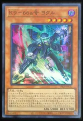 K９－６６a号 ヨクル アジア版 SR スーパーレア DBJH-JP032 デッキビルドパック - ジャスティス・ハンターズ - 遊戯王OCG