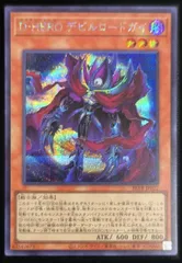 D-HERO デビルロードガイ 日版 SE シークレットレア BETB-JP022 ビヨンド・ザ・ブレイブ [BEYOND THE BRAVE] 遊戯王OCG