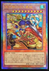 匿名配送】遊戯王 天下独歩の大義賊 ゴエモン アルティメット UL