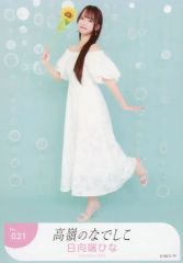 中古】キャラカード 時透無一郎 チェキ風ブロマイド 「鬼滅の刃 柱稽古
