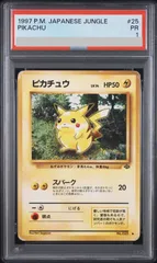 【psa1】ピカチュウ ● : 旧裏 [No.025](拡張パック「ポケモンジャングル」)