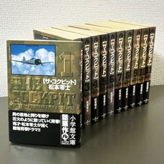 ザ・コクピット 」1〜5巻 全巻セット 松本 零士 - メルカリ