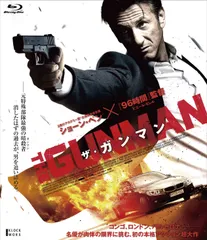 ザ・ガンマン [Blu-ray]