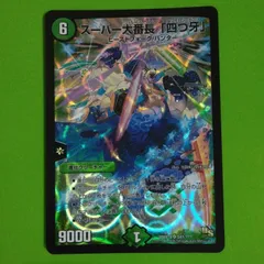 TCG_DM115 スーパー大番長「四つ牙」 DMX-19 S41/???