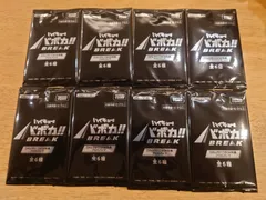 ハイキュー!! バボカ!! BREAK HV-P01 BOX特典 プロモパック 8個セット
