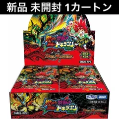 DM26-RP2 デュエル・マスターズTCG 逆札篇 第2弾 燃えろ禁断！逆転のドギラゴン革命!! 新品 未開封 1カートン デュエルマスターズ デュエマ