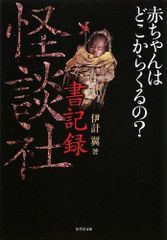 昭和レトロ】謎の怪剣士 5月号付録 痛快ブック - メルカリ