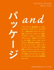 PACKAGE DESIGN INDEX 2026 パッケージand