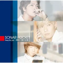 Song for you～明日へ架ける光～ 【初回生産限定盤】