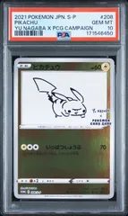 2026年最新】ピカチュウ プロモ nagabaの人気アイテム - メルカリ