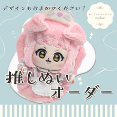 韓国風ぬい オーダー ぬいぐるみ 棉花娃娃 中韓ぬい 無属性 - メルカリ