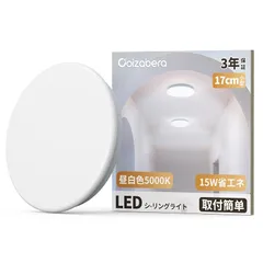 【新品】 Coizabera 小型 LEDシーリングライト 3畳 15W 1800lm昼白色5000K 節電 天井照明 薄形タイプ 玄関 3年 リモコンなし